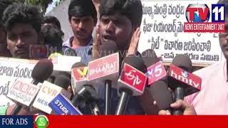 Watch FEEZ REIMBURSEMRNT MEMBERS OF  THE JANA  SANGHANA PROTEST | TV11 NEWS | 05-02-2018 Video