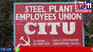 Watch CITU WON IN VISHAKA STEEL PLANT UNION ELECTIONS | Tv11 News | 06-02-2018 Video