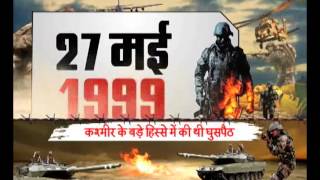 Watch Operation Vijay, Janta tv Video