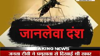 Watch à¤¸à¥à¤µà¤¾à¤‡à¤¨ à¤«à¥à¤²à¥‚ à¤•à¥‡ à¤–à¥Œà¤« à¤¸à¥‡ à¤²à¥‹à¤—à¥‹à¤‚ à¤®à¥‡à¤‚ à¤¦à¤¹à¤¶à¤¤... à¤¡à¥‡à¤‚à¤—à¥‚ à¤•à¥‡ à¤¡à¤‚à¤• à¤•à¤¾ à¤«à¤¿à¤° à¤•à¤¹à¤° à¤œà¤¾à¤°à¥€... Video