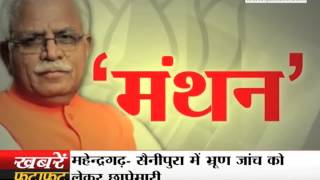 Watch behas hamari faisla aapka, janta tv (27.07.17) Part-1 Video