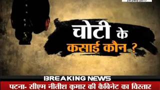 Watch choti ke kasayi kaun ? Janta tv, part-2 Video