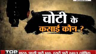 Watch choti ke kasayi kaun ? Janta tv, part-3 Video