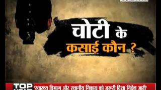 Watch Prime News, Janta tv Video