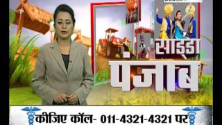 Watch Punjab bulletin, janta tv Video