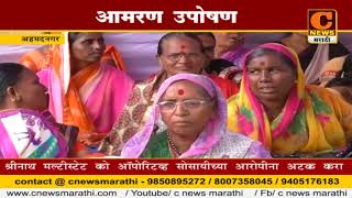 Watch à¤…à¤¹à¤®à¤¦à¤¨à¤—à¤° - à¤œà¤¿à¤²à¥à¤¹à¤¾à¤§à¤¿à¤•à¤¾à¤°à¥€ à¤•à¤¾à¤°à¥à¤¯à¤¾à¤²à¤¯à¤¾à¤¸à¤®à¥‹à¤° à¤†à¤®à¤°à¤£ à¤‰à¤ªà¥‹à¤·à¤£ Video