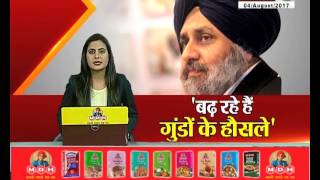 Watch Punjab bulletin, janta tv Video