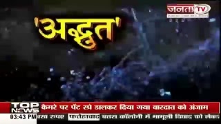 Watch Janta Tv Live Tv Video