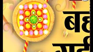 Watch Raksha Bandhan special, Janta tv Video
