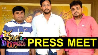 Watch Kannullo Nee Roopame Movie Press Meet | Nandu | Tejaswi Prakash Video