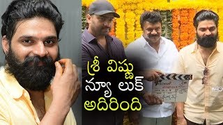 Watch Sree Vishnu New Look @ Sree Vishnu New Movie Opening | Nara Rohit, Talasani Srinivas Yadav Video