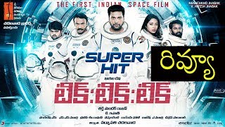 Watch Tik Tik Tik Review | Tik Tik Tik Telugu Movie Review | Jayam Ravi, Nivetha Pethuraj | Top Telugu TV Video
