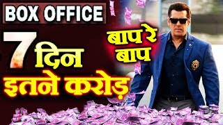 Watch RACE 3 | 7TH DAY COLLECTION | Box Office | Salman Khan Video