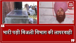 Watch à¤–à¥‡à¤¤à¥‹à¤‚ à¤•à¥‹ à¤ªà¤¾à¤¨à¥€ Lgane à¤—à¤ farmer à¤•à¥‹ Transformer à¤¸à¥‡ à¤²à¤—à¤¾ Current, à¤®à¥Œà¤¤ Video
