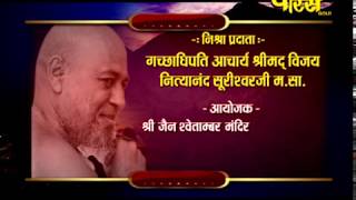 Watch Vishesh| Sri Nityanand Surishwar Ji | Anjanshalaka Mahotsav -2| Binoli (Bagpat) Video