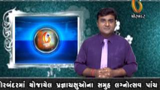 Watch 14-12-2014 Video