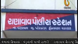 Watch 16-12-2014 Video
