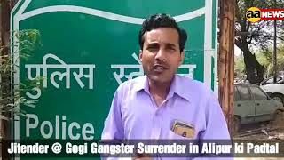 Watch Jitender @ Gogi Gangster Surrender in Alipur ki Padtal Video