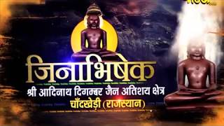 Watch Jin Abhishek | Chandkhedi Ep-2 Video