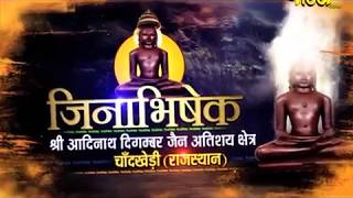 Watch Jin Abhishek | Chandkhedi Ep-3 Video