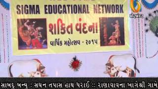 Watch Gujarat News Porbandar (03-01-2015) Video