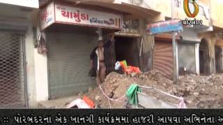 Watch Gujarat News Porbandar(04-01-2015) Video