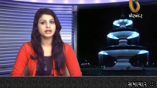 Watch Gujarat News Porbandar (05-01-2015) Video