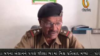 Watch Gujarat News Porbandar (10-01-2015) Video
