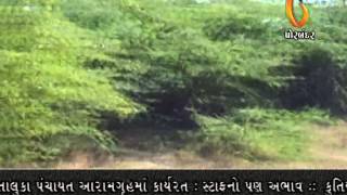 Watch Gujarat News Porbandar (11-01-2015) Video