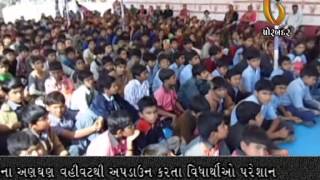 Watch Gujarat News Porbandar (09-01-2015) Video