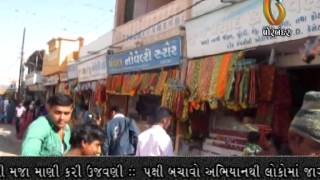 Watch Gujarat News Porbandar (14-01-2015) Video