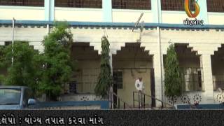 Watch Gujarat News Porbandar (17-01-2015) Video