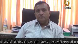 Watch Gujarat News Porbandar (02-04-2015) Video