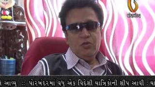 Watch Gujarat News Porbandar (06-04-2015) Video