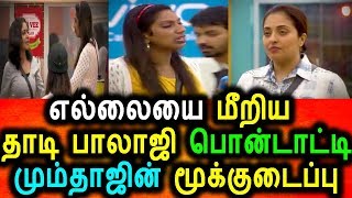 Watch Bigg Boss à®µà¯€à®Ÿà¯à®Ÿà®¿à®²à¯ à®¤à®¾à®Ÿà®¿ à®ªà®¾à®²à®¾à®œà®¿ à®®à®©à¯ˆà®µà®¿ à®šà¯†à®žà¯à®š à®•à®¾à®°à®¿à®¯à®¤à¯à®¤à¯ˆ à®ªà®¾à®°à¯à®™à¯à®•|Bigg Boss Tamil 2 5th day  2nd promo Video