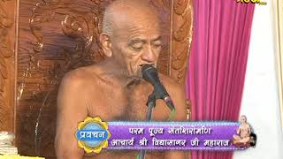 Watch Acharya Vidya Sagar Ji Maharaj | Mangle Pravachan Ep-3| Part-1 Video