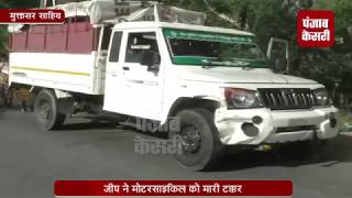 Watch à¤°à¤«à¥à¤¤à¤¾à¤° à¤•à¥‡ à¤œà¥à¤¨à¥‚à¤¨ à¤®à¥‡à¤‚ à¤…à¤‚à¤§à¥‡ à¤¡à¥à¤°à¤¾à¤ˆà¤µà¤° à¤¨à¥‡ à¤²à¥€ à¤®à¥‹à¤Ÿà¤°à¤¸à¤¾à¤‡à¤•à¤¿à¤² à¤¸à¤µà¤¾à¤° à¤•à¥€ à¤œà¤¾à¤¨ Video