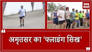 Watch Amritsar à¤•à¤¾ 'Flying Sikh' Surjit Singh Video