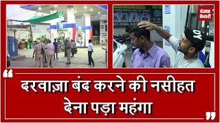 Watch à¤¨à¤¶à¥‡ à¤®à¥‡à¤‚ à¤§à¥à¤¤ à¤¯à¥à¤µà¤•à¥‹à¤‚ à¤¨à¥‡ petrol pump à¤®à¥à¤²à¤¾à¤œà¤¿à¤® à¤¸à¥‡ à¤•à¥€ à¤®à¤¾à¤°à¤ªà¥€à¤Ÿ Video