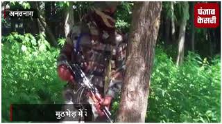 Watch à¤…à¤¨à¤‚à¤¤à¤¨à¤¾à¤— à¤®à¥‡à¤‚ à¤‘à¤ªà¤°à¥‡à¤¶à¤¨ à¤‘à¤² à¤†à¤‰à¤Ÿ à¤•à¥‡ à¤¤à¤¹à¤¤ 4 à¤†à¤¤à¤‚à¤•à¥€ à¤¢à¥‡à¤°, 1 à¤œà¤µà¤¾à¤¨ à¤¶à¤¹à¥€à¤¦ à¤”à¤° 1 à¤ªà¤¤à¥à¤¥à¤°à¤¬à¤¾à¤œ à¤•à¥€ à¤­à¥€ à¤®à¥Œà¤¤ Video