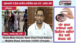 Watch Gundagardi à¨¤à©‡ à¨‰à¨¤à¨°à©‡ à¨¨à¨œà¨¾à¨‡à¨œ Mining à¨•à¨°à¨¨ à¨µà¨¾à¨²à©‡- Anil Joshi Video