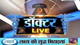 Watch Doctor LIVE with Dr. Neelabh, janta tv Video