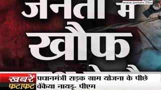 Watch behas hamari faisla aapka, janta tv (11.08.17) Part-1 Video