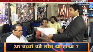 Watch behas hamari faisla aapka, janta tv (11.08.17) Part-2 Video