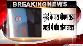 Watch à¤®à¥à¤‚à¤¬à¤ˆ à¤•à¥‡ à¤ªà¤¾à¤¸ à¤­à¥€à¤·à¤£ à¤¸à¤¡à¤¼à¤• à¤¹à¤¾à¤¦à¤¸à¥‡ à¤®à¥‡à¤‚ à¤ªà¤¾à¤à¤š à¤²à¥‹à¤— à¤˜à¤¾à¤¯à¤² ||  à¤¬à¤¸ à¤®à¥à¤‚à¤¬à¤ˆ à¤¸à¥‡ à¤ªà¥à¤£à¥‡ à¤œà¤¾ à¤°à¤¹à¥€ à¤¥à¥€ Video
