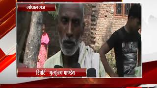 Watch à¤—à¥‹à¤ªà¤¾à¤²à¤—à¤‚à¤œ  - à¤¦à¤²à¤¿à¤¤ à¤ªà¤°à¤¿à¤µà¤¾à¤°  à¤ªà¤° à¤…à¤¤à¥à¤¯à¤¾à¤šà¤¾à¤° Video