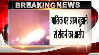 Watch à¤‰à¤¤à¥à¤¤à¤° à¤ªà¥à¤°à¤¦à¥‡à¤¶ à¤•à¥‡ à¤¹à¤¾à¤ªà¥à¤¡à¤¼ à¤®à¥‡à¤‚ à¤«à¥ˆà¤•à¥à¤Ÿà¥à¤°à¥€ à¤®à¥‡à¤‚ à¤²à¤—à¥€ à¤­à¥€à¤·à¤£  || à¤†à¤— à¤†à¤— à¤•à¥€ à¤šà¤ªà¥‡à¤Ÿ à¤®à¥‡à¤‚ à¤¹à¤¾à¤ªà¥à¤¡à¤¼ à¤•à¥€ à¤«à¥ˆà¤•à¥à¤Ÿà¥à¤°à¥€ Video