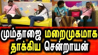 Watch à®®à®±à¯ˆà®®à¯à®•à®®à®¾à®• à®®à¯à®®à¯à®¤à®¾à®œà¯ˆ à®¤à®¾à®•à¯à®•à®¿à®¯ à®šà¯†à®©à¯à®±à®¾à®¯à®©à¯|VivoBiggBoss Tamil 2 4th promo 22/06/2018 Video