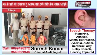 Watch à¨µà©‡à¨–à©‹ à¨ªà©à¨²à¨¿à¨¸ à¨¨à©‡ à¨ªà©ˆà¨Ÿà©à¨°à©‹à¨² à¨ªà©°à¨ª à¨¤à©‹à¨‚ à¨šà©‹à¨°à©€ à¨•à¨°à¨¨ à¨µà¨¾à¨²à©‡ à¨•à¨¿à¨µà©‡ à¨•à©€à¨¤à©‡ à¨•à¨¾à¨¬à©‚ Video