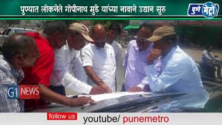 Watch à¤‰à¤¦à¥à¤¦à¤¾à¤¤à¥à¤¤ à¤¹à¥‡à¤¤à¥‚à¤¨à¥‡ à¤•à¤¾à¤® à¤•à¤°à¤£à¤¾à¤°à¥‡ à¤µà¥à¤¯à¤•à¥à¤¤à¤¿à¤®à¤¤à¥à¤µ à¤®à¥à¤¹à¤£à¤œà¥‡  à¤¨à¤—à¤°à¤¸à¥‡à¤µà¤• à¤¸à¤‚à¤œà¤¯ à¤˜à¥à¤²à¥‡ Video